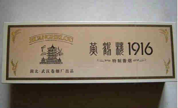 最新1916香煙回收價(jià)格行情一覽