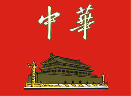 中華香煙 logo