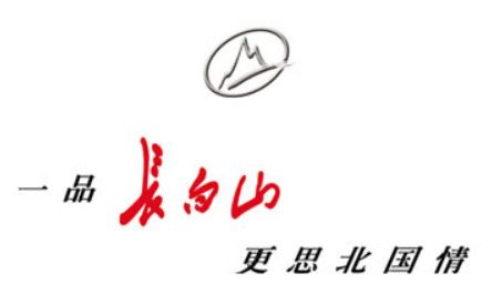 長(zhǎng)白山