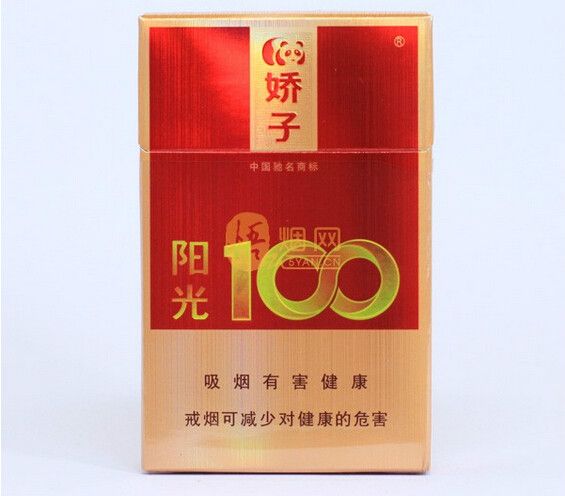 嬌子陽光100香煙價格圖片(官網)