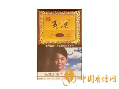 貴煙(國酒香·30澳門版)