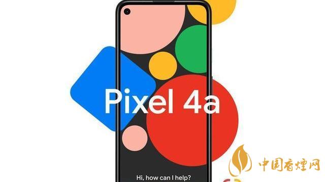 谷歌pixel 4a手機(jī)國(guó)內(nèi)上市了嗎？售價(jià)是多少？