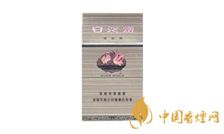 白沙香煙價(jià)格表和圖片 白沙香煙價(jià)格及種類一覽