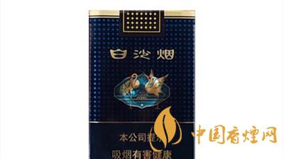 白沙珍品新版多少一包？白沙珍品新版價(jià)格表及圖片