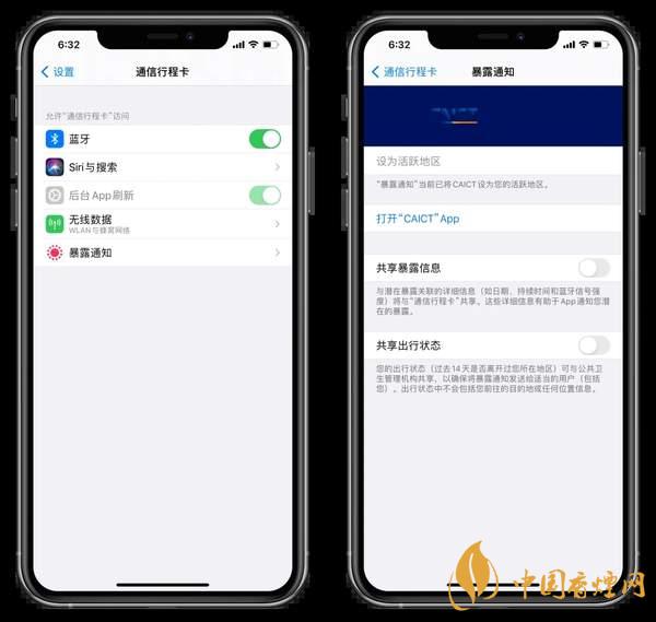 iOS13.7暴露通知怎么樣-iOS13.7怎么設(shè)置暴露通知