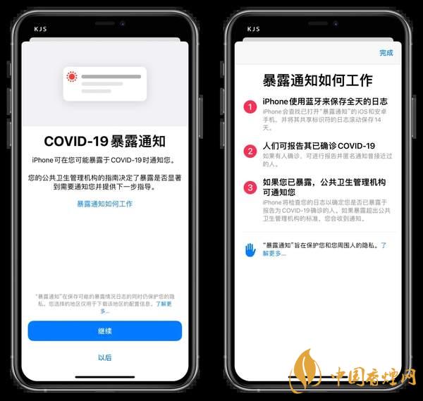 iOS13.7暴露通知怎么樣-iOS13.7怎么設(shè)置暴露通知