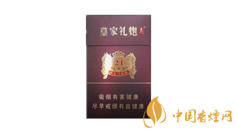 泰山皇家禮炮香煙價(jià)格表和圖片 皇家禮炮香煙好抽嗎