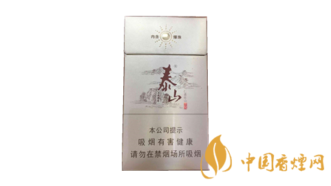 泰山細(xì)煙多少錢一包 好抽的泰山細(xì)支香煙推薦