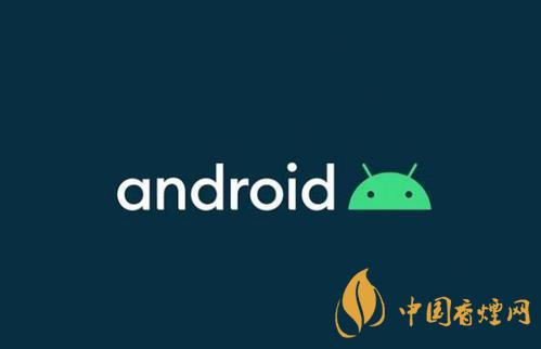 android11正式版發(fā)布時間-安卓11正式版來了！