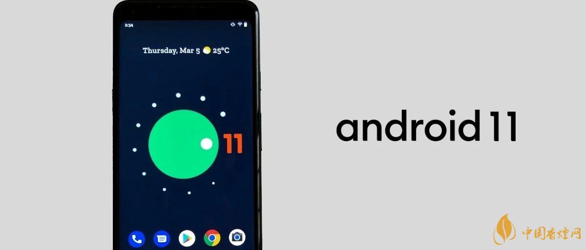 Android11Beta版-安卓11Beta版更新了什么功能？