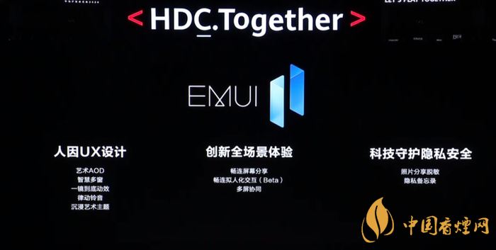  EMUI11什么時(shí)候出？華為EMUI 11在9月10日正式發(fā)布