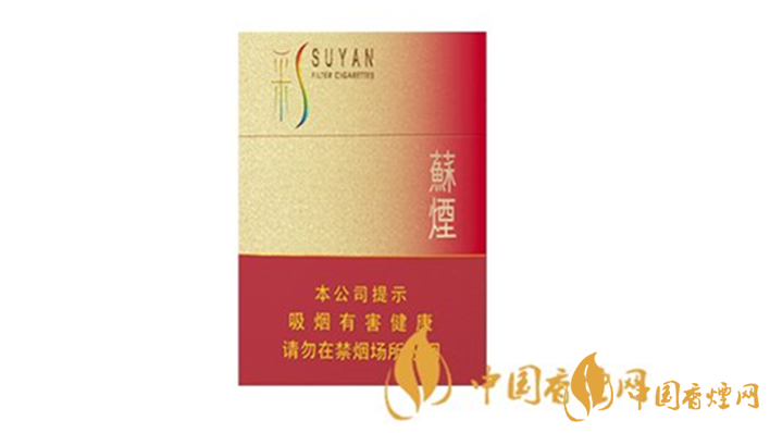 蘇煙硬彩中多少錢一包？2020蘇煙硬彩中價(jià)格