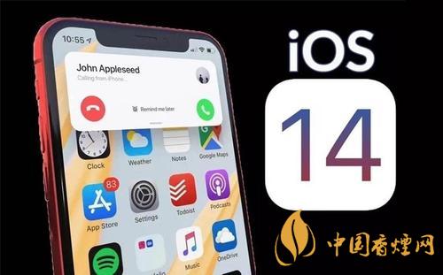 iOS14正式版更新了什么-iOS14正式版有什么新功能？