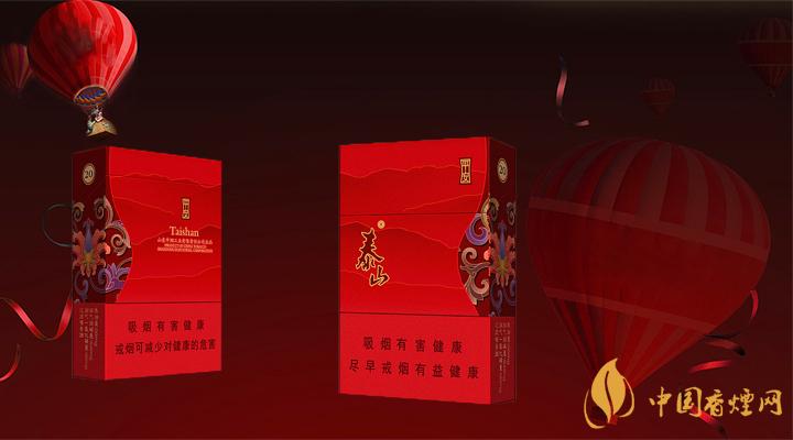 2020泰山紅八喜多少錢(qián)一盒？2020泰山紅八喜香煙價(jià)格表