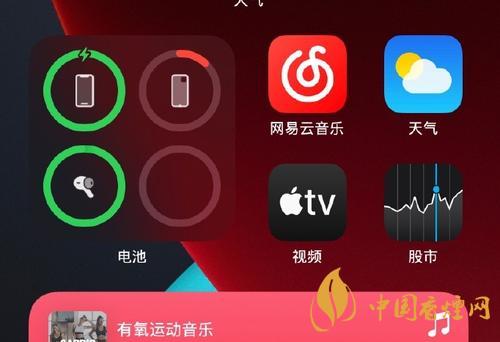 iOS14如何添加第三方小組件到桌面？添加方法