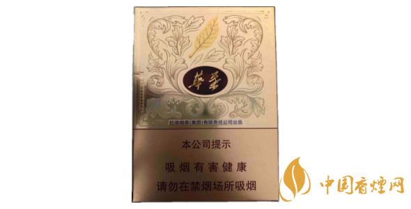 玉溪中支華葉多少錢一包 玉溪中支華葉香煙價(jià)格表和圖片