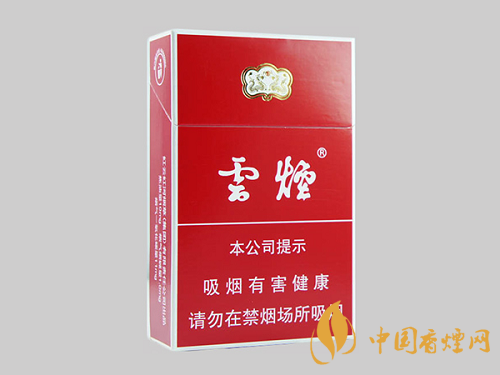 云煙紅盒多少錢一盒 2025年云煙(紅)香煙最新價格