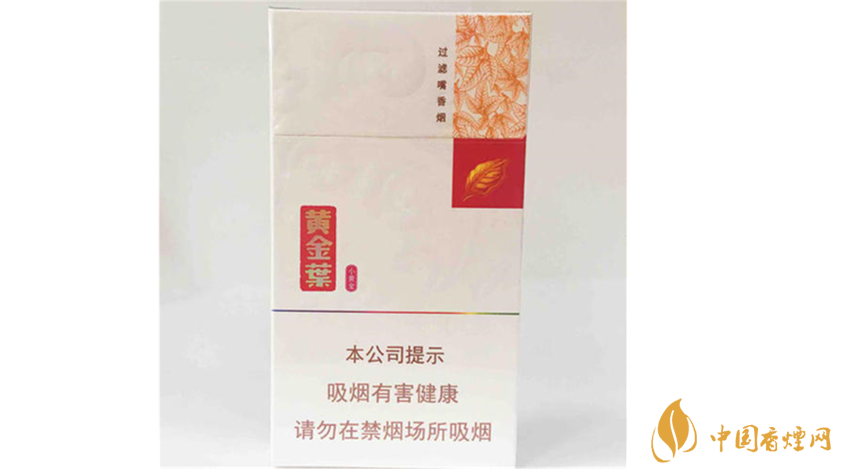 黃金葉香煙價格表2020 黃金葉小黃金價格表和圖片2020