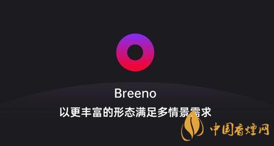 breeno語音怎么關(guān)閉？breeno語音使用教程