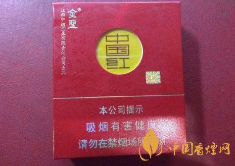 金圣中國紅香煙價格表 金圣中國紅香煙價格及參數介紹