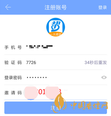 眾人幫app邀請(qǐng)碼在哪？眾人幫app邀請(qǐng)碼怎么填?