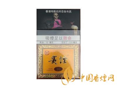 貴煙國酒香30價格一覽表 2020貴煙國酒香30多少一包