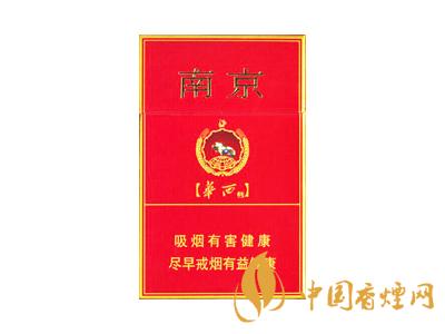 紅南京香煙價(jià)格表圖大全 2020紅南京多少錢一包？