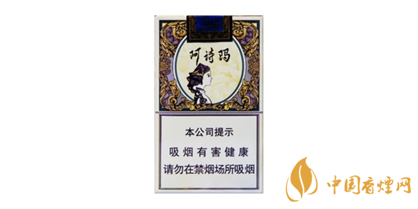 玉溪阿詩(shī)瑪香煙怎么樣 玉溪阿詩(shī)瑪香煙品鑒