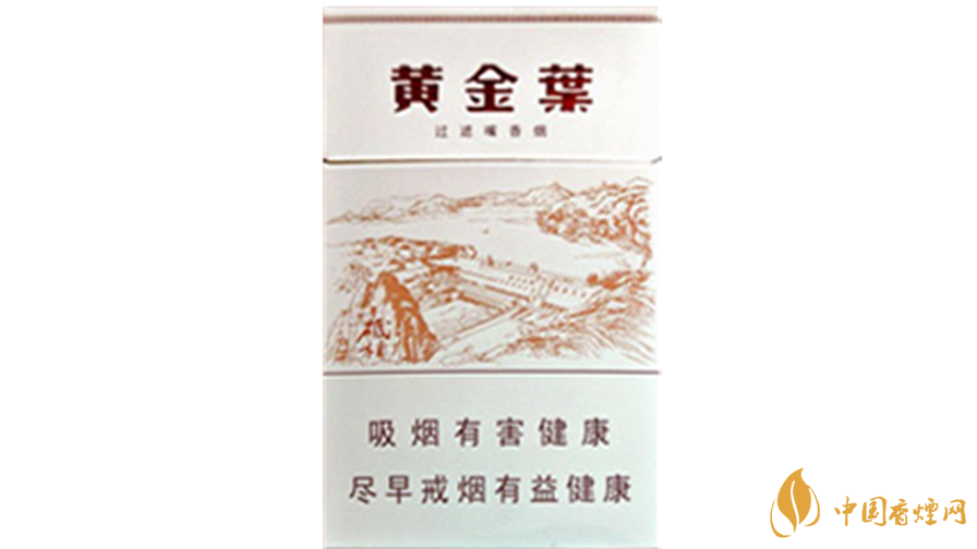 2020黃金葉香煙價(jià)格多少錢 2020黃金葉香煙價(jià)格大全一覽表最新