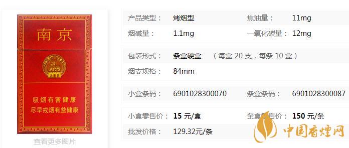 南京佳品香煙多少錢一盒  南京佳品特點(diǎn)分析