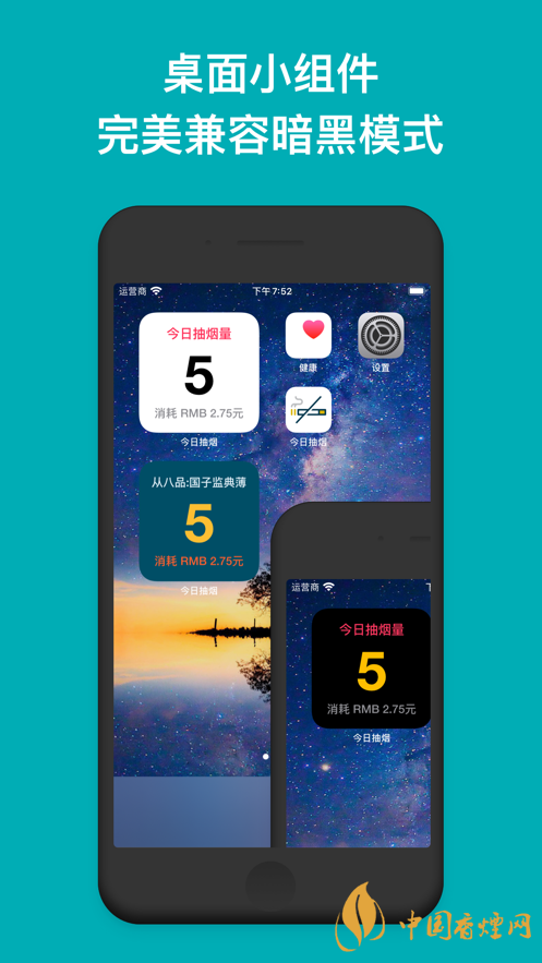 今日抽煙app安卓系統(tǒng)可以下載嗎？今日抽煙app有什么用？