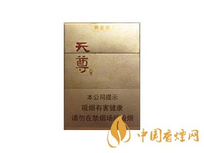 黃金葉天尊多少錢一包？2020黃金葉天尊價(jià)格詳情