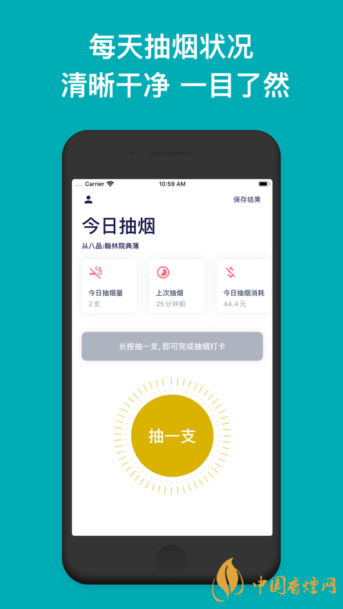 今日抽煙app安卓系統(tǒng)可以下載嗎？今日抽煙app有什么用？