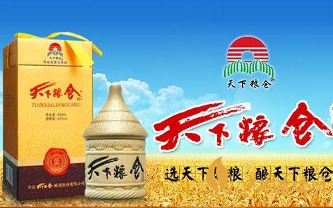 天下糧倉酒所有價(jià)格表 2020天下糧倉酒價(jià)格及圖片