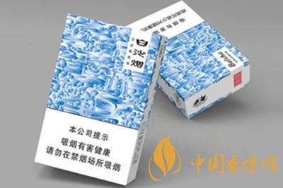 白沙煙價(jià)格表2020價(jià)格表  白沙煙多少錢一包