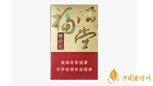 黃金葉硬福滿堂新版價(jià)格多少？黃金葉硬福滿堂新版價(jià)目表2020