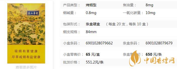 鉆石避暑山莊香煙價格表圖  鉆石避暑山莊香煙多少錢一包