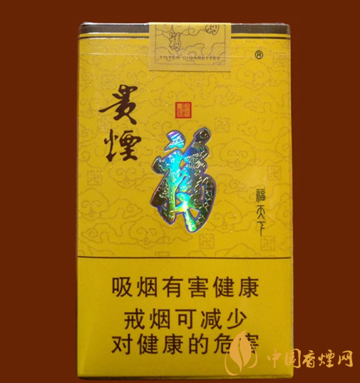 福貴煙所有價格表圖片 福貴煙價位及口感分析