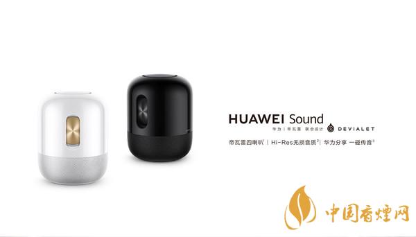 華為sound音響怎么樣？華為sound音響配置參數(shù)