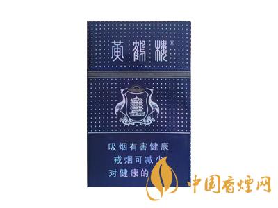 黃鶴樓滿(mǎn)天星系列香煙價(jià)格表圖2020