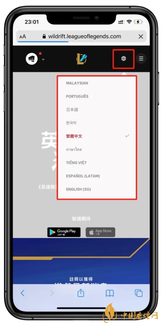 ios英雄聯(lián)盟手游下載教程 英雄聯(lián)盟手游下載安裝