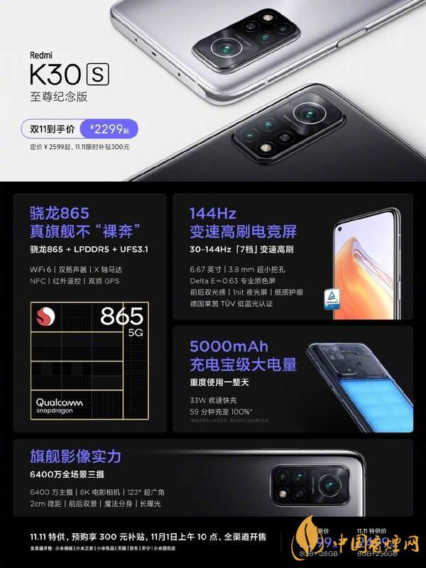 紅米K30S至尊紀(jì)念版電池續(xù)航怎么樣 續(xù)航久嗎？