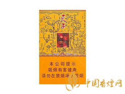 重慶天子系列香煙價格表圖 2020各種天子香煙價格表