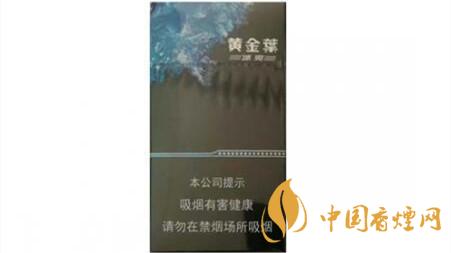 黃金葉冰爽價(jià)格多少錢一包？黃金葉冰爽價(jià)格大全2020