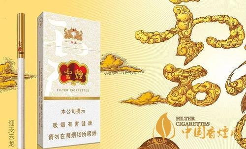 最受歡迎的細(xì)支煙價格表一覽 2020細(xì)煙最新報價