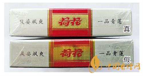 鉆石細(xì)支荷花真假煙怎么辨別？鉆石細(xì)支荷花真?zhèn)舞b別帶圖2020