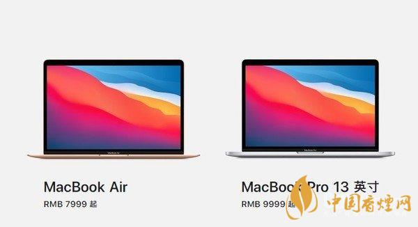 新款MacBook Air和MacBook Pro選哪款-兩款配置區(qū)別介紹2020