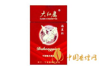 大紅鷹福星紅香煙價(jià)格表圖大全2020