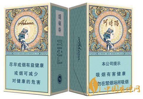 玉溪阿詩瑪香煙價(jià)格表圖查詢   玉溪阿詩瑪香煙怎么樣