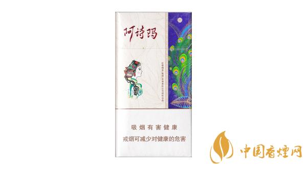 2020阿詩(shī)瑪香煙細(xì)支多少錢 阿詩(shī)瑪細(xì)支香煙價(jià)格表圖排行榜